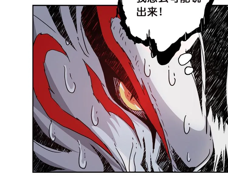 第9话 妖魔 第76页