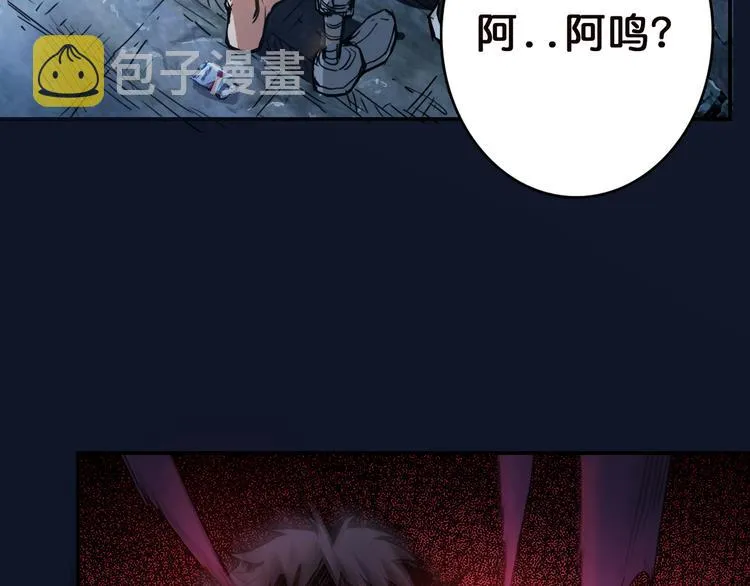 第9话 妖魔 第81页