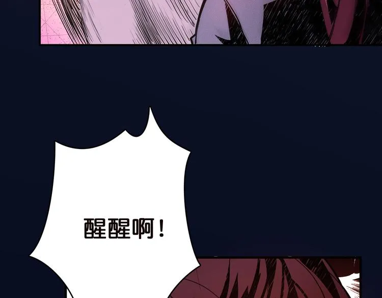 第9话 妖魔 第83页