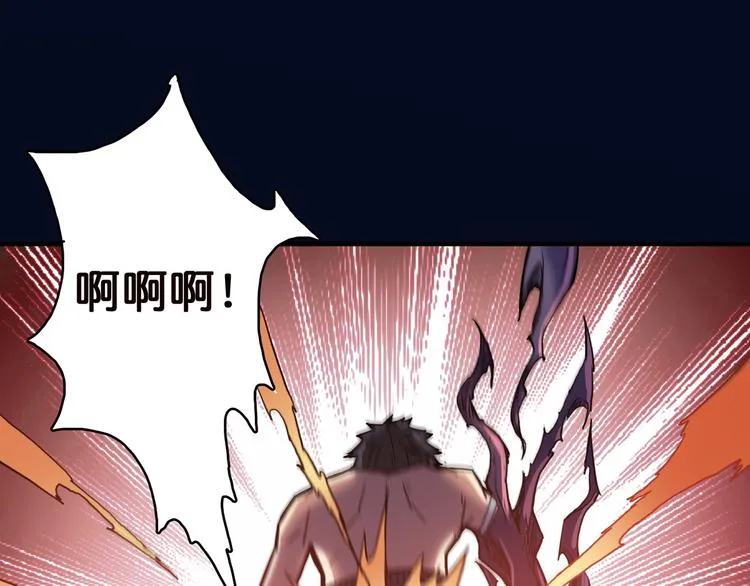 第9话 妖魔 第85页