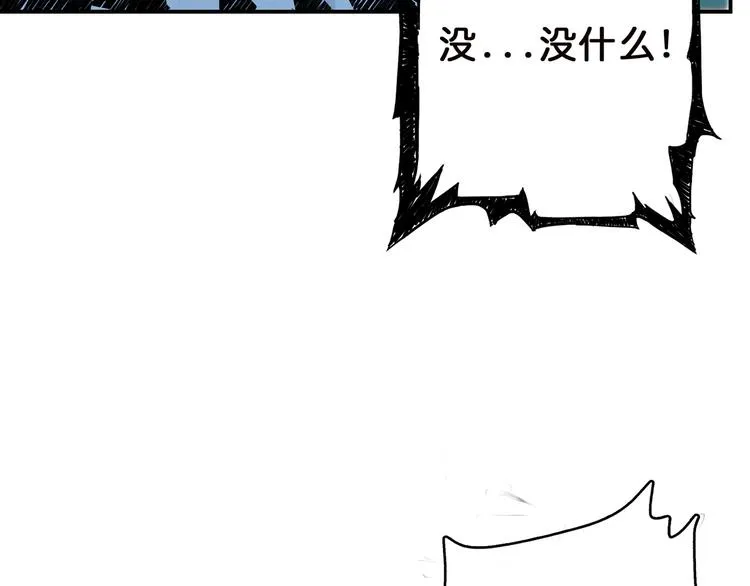 第9话 妖魔 第93页