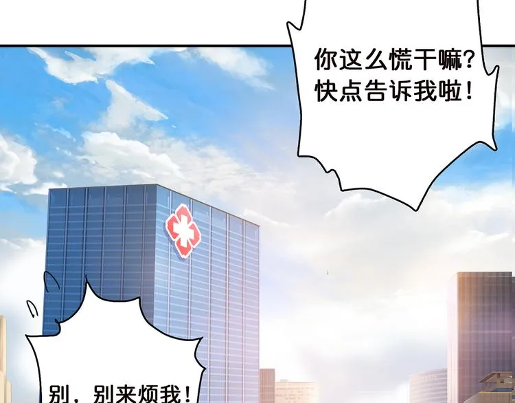 第9话 妖魔 第94页