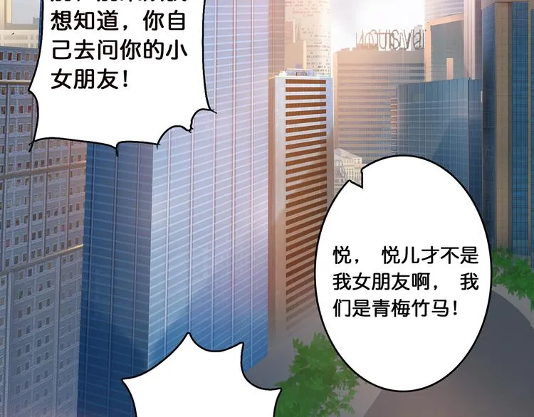 第9话 妖魔 第95页