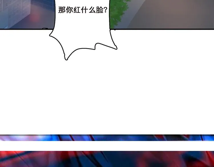 第9话 妖魔 第96页