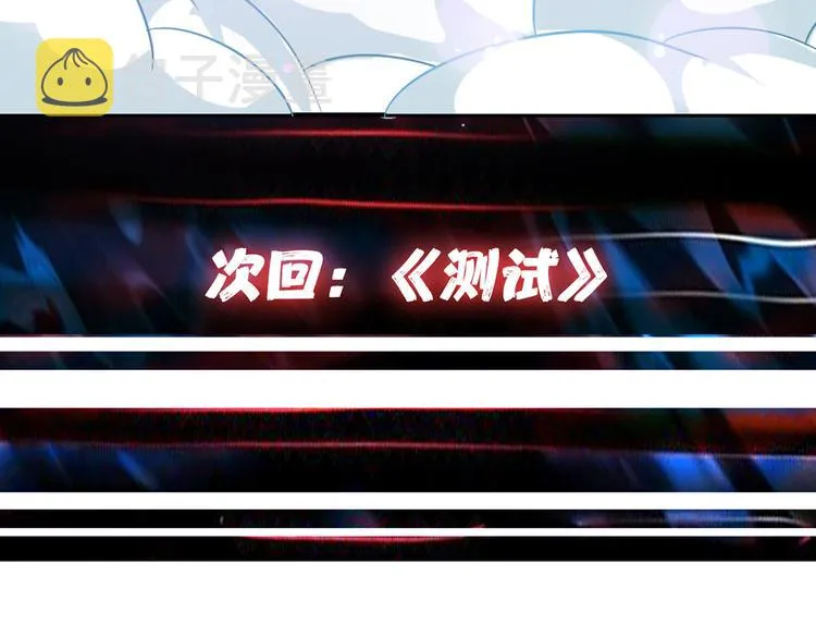 第9话 妖魔 第99页