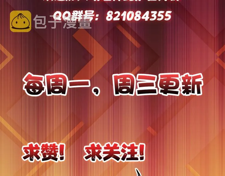 第9话 妖魔 第103页