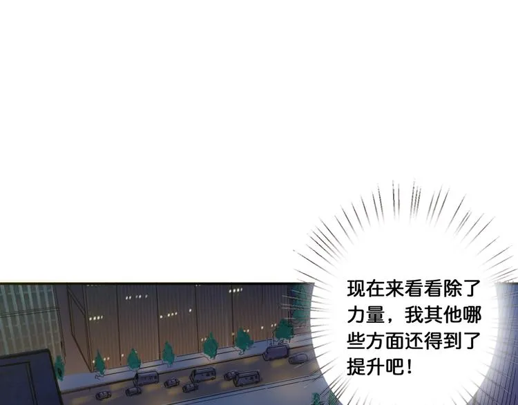 第10话 测试 第8页