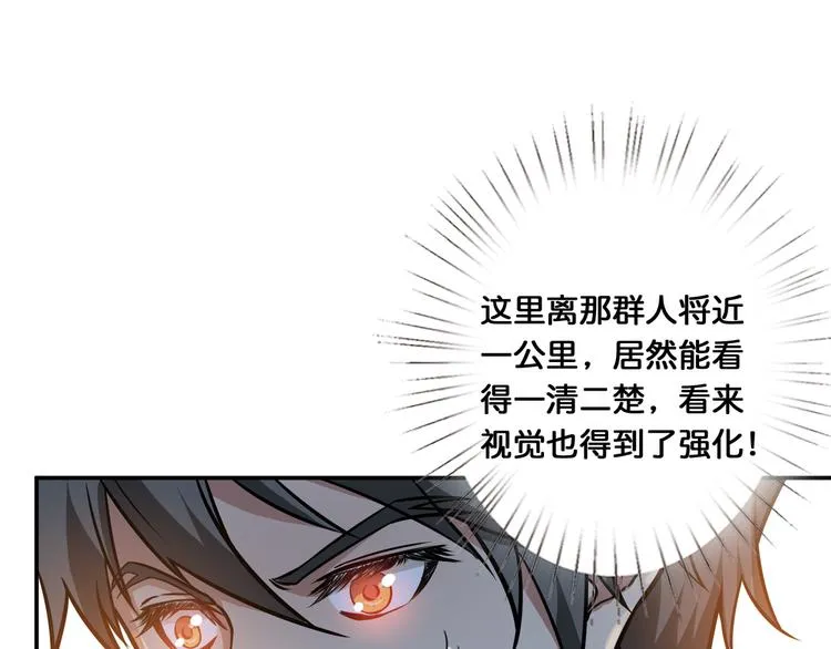 第10话 测试 第15页
