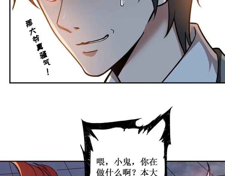第10话 测试 第16页