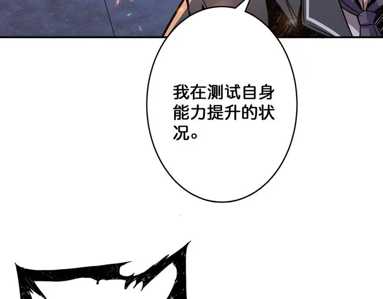 第10话 测试 第18页