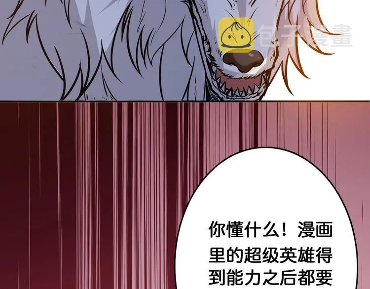 第10话 测试 第20页