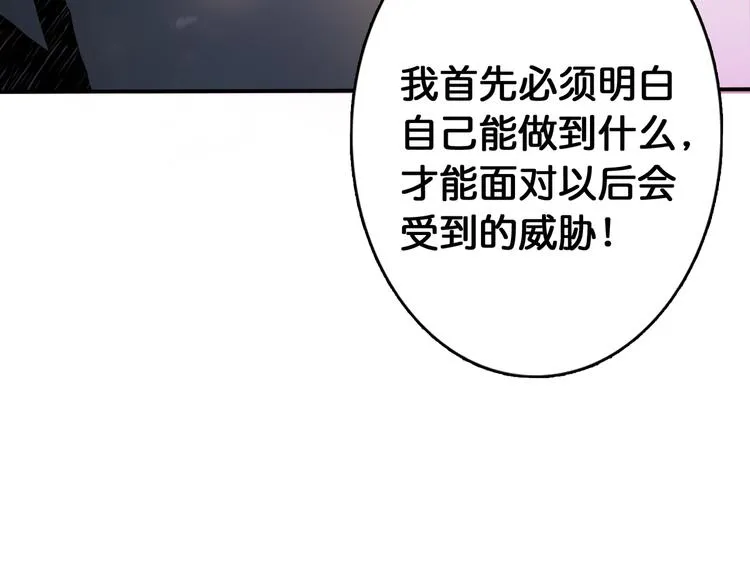 第10话 测试 第23页