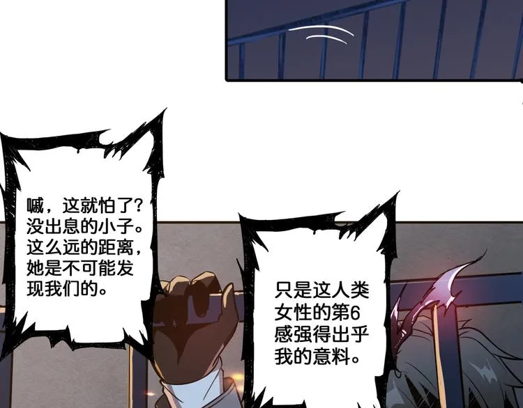 第10话 测试 第42页