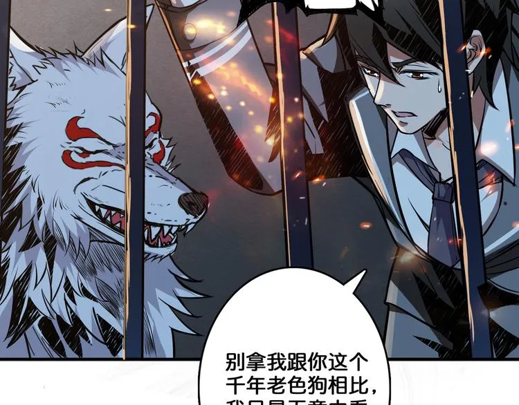 第10话 测试 第43页