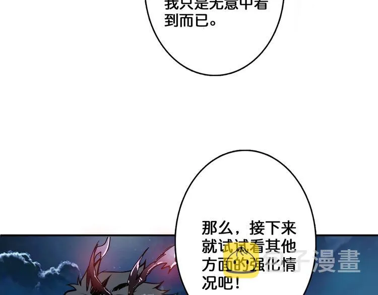 第10话 测试 第44页