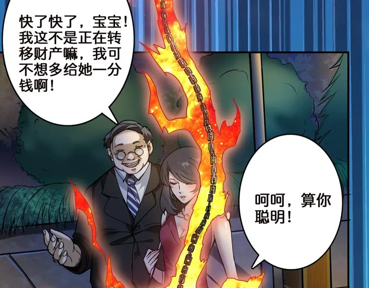 第10话 测试 第63页