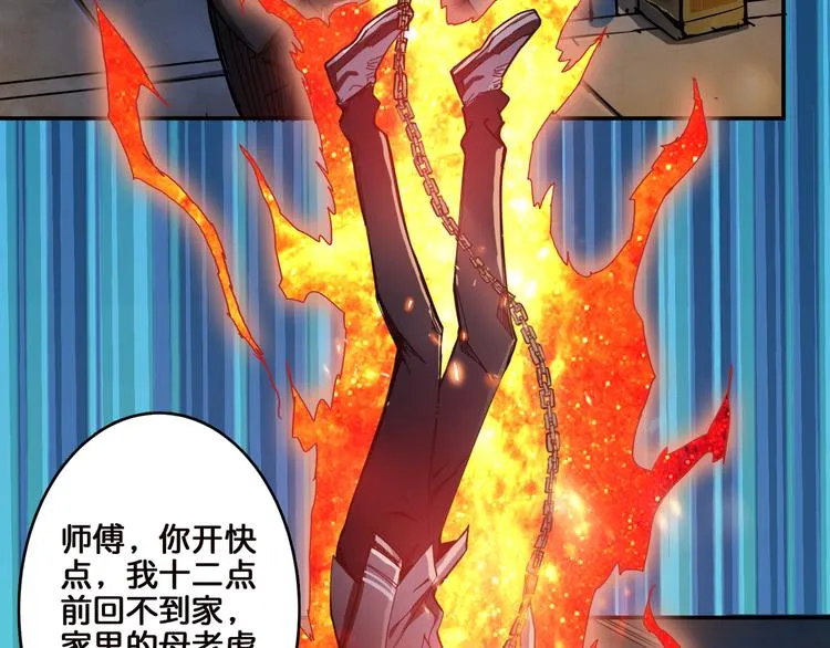 第10话 测试 第64页