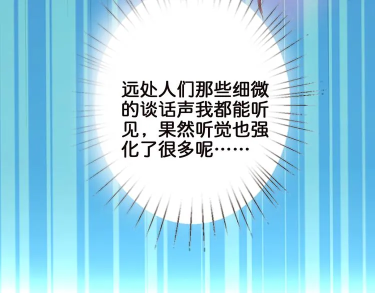 第10话 测试 第68页
