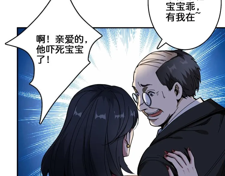 第10话 测试 第80页