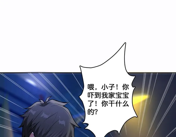 第10话 测试 第82页