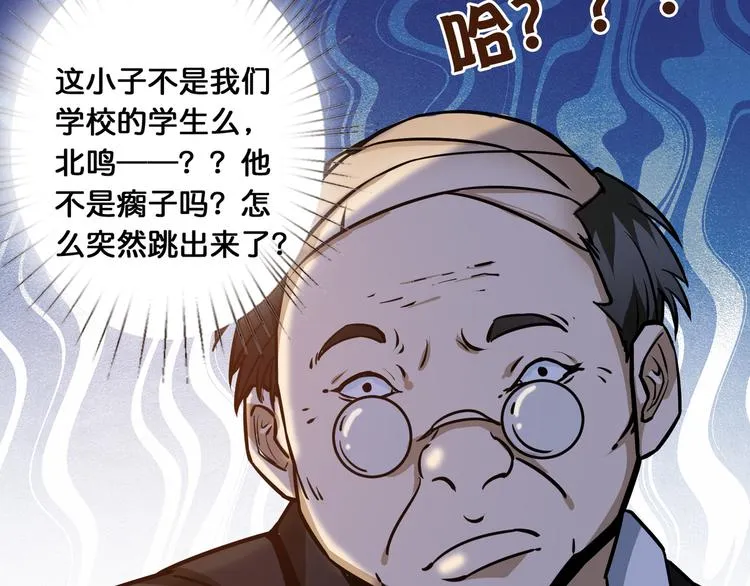 第10话 测试 第86页