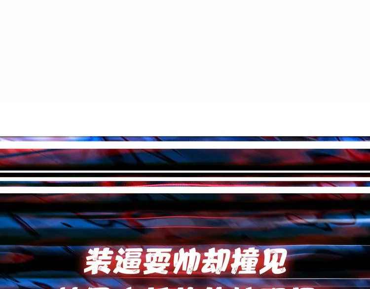 第10话 测试 第91页
