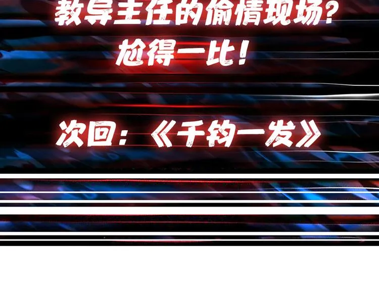 第10话 测试 第92页