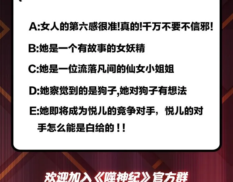 第10话 测试 第95页