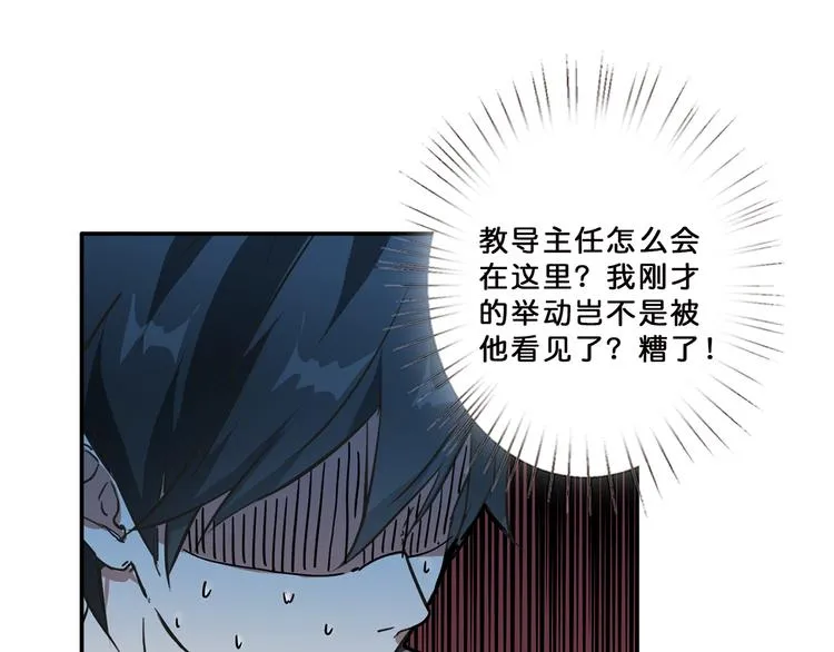 第11话 千钧一发 第4页