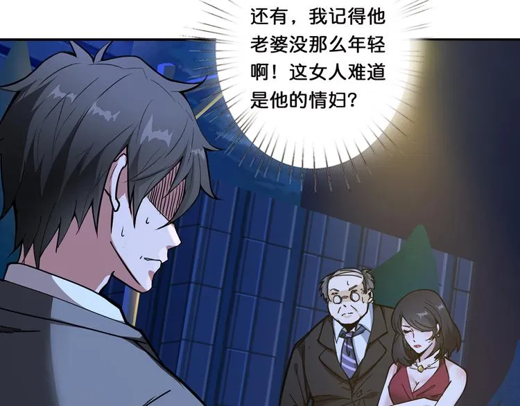第11话 千钧一发 第6页