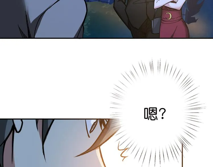 第11话 千钧一发 第7页