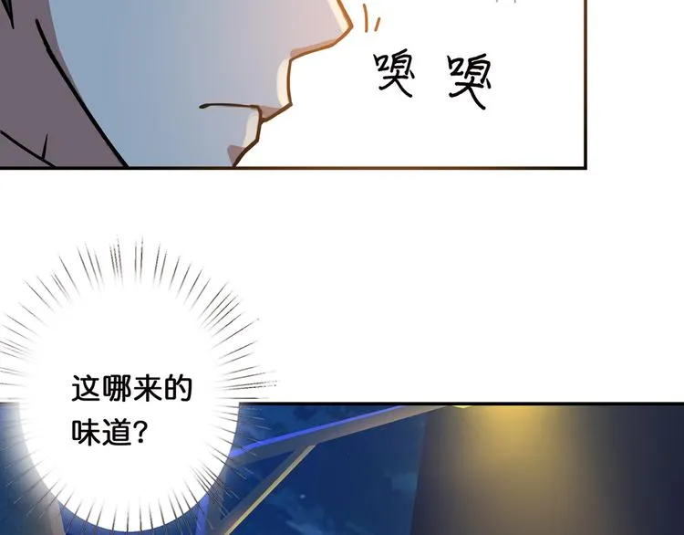 第11话 千钧一发 第8页
