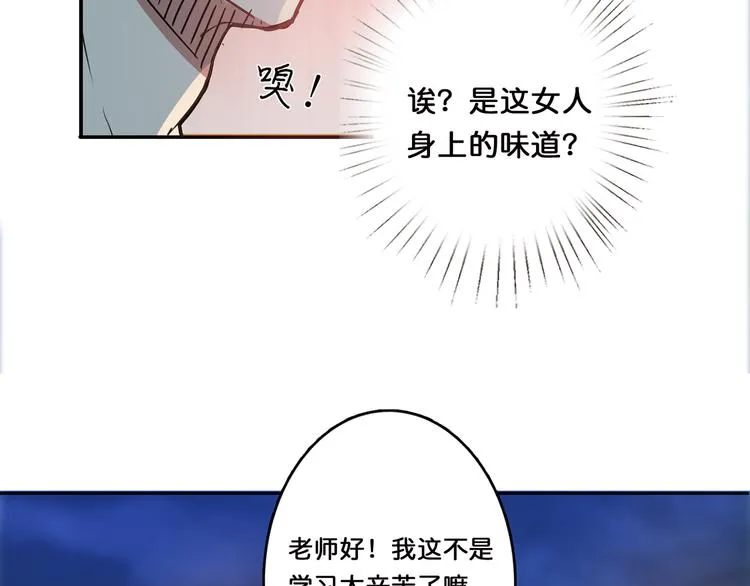 第11话 千钧一发 第11页