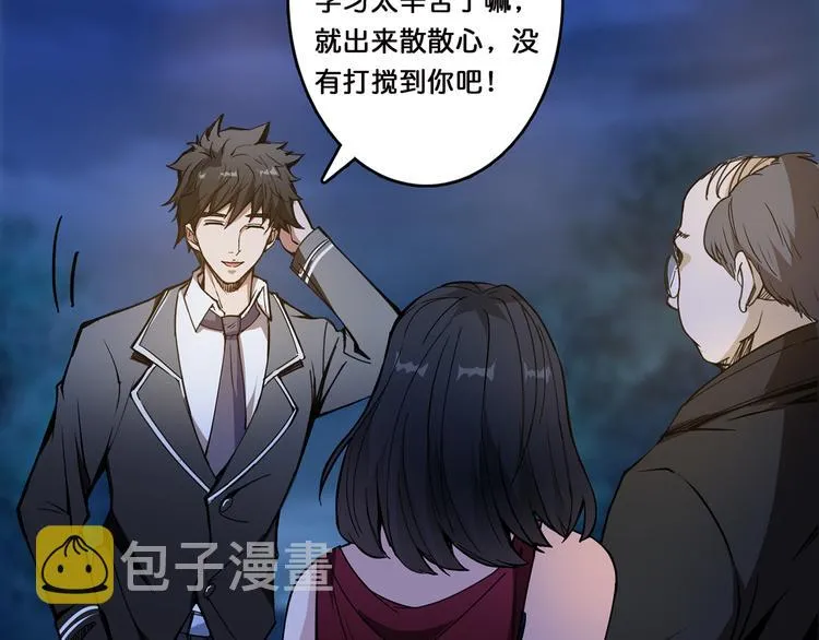 第11话 千钧一发 第12页