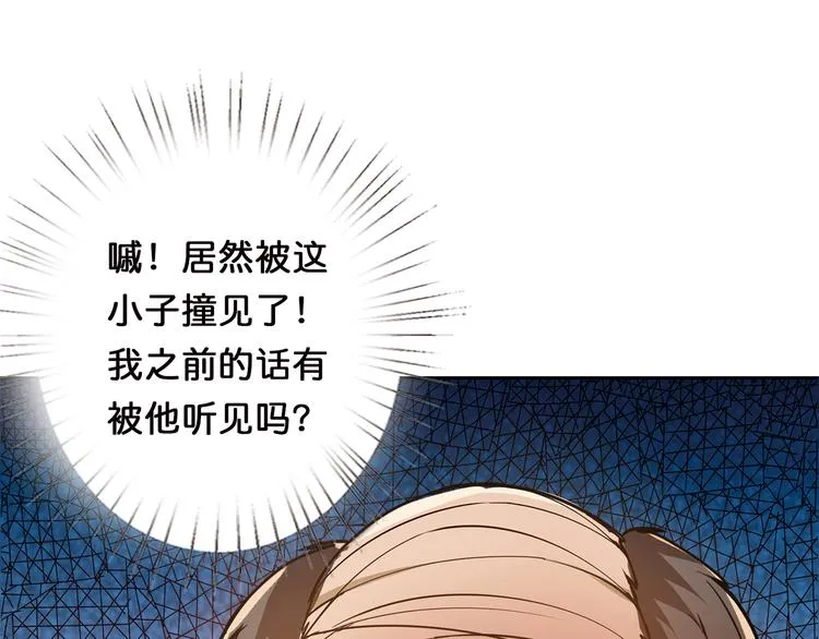 第11话 千钧一发 第14页