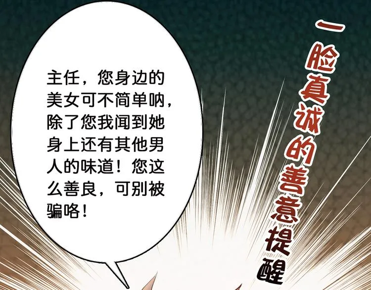 第11话 千钧一发 第16页