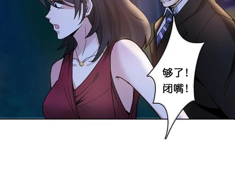 第11话 千钧一发 第20页