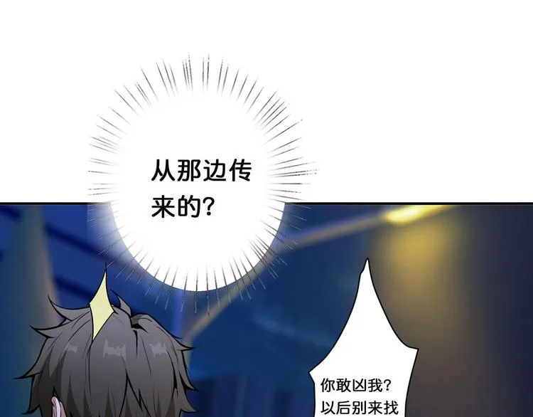 第11话 千钧一发 第25页