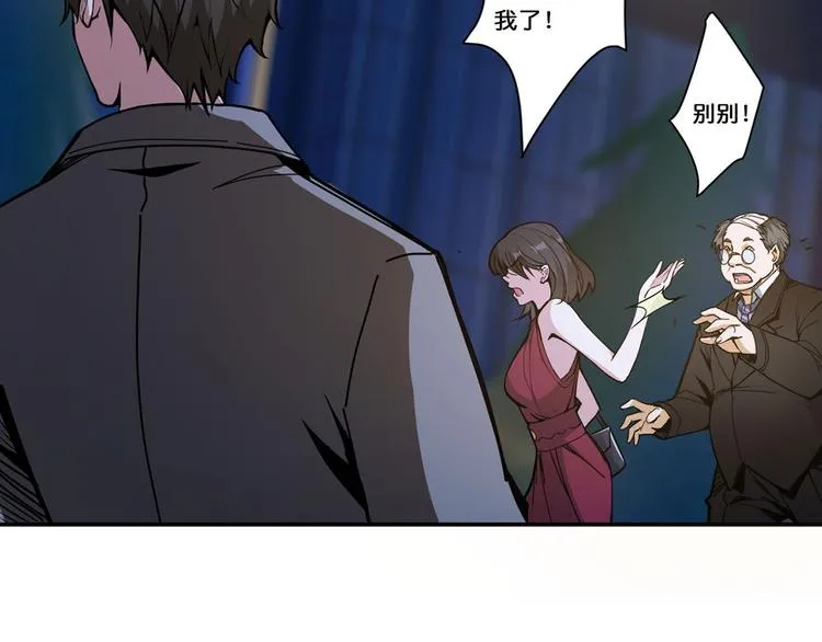 第11话 千钧一发 第26页