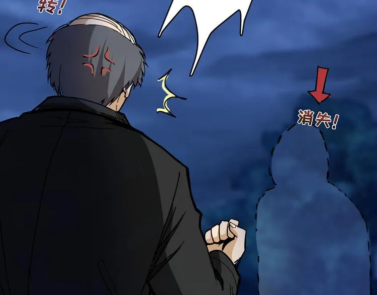 第11话 千钧一发 第29页