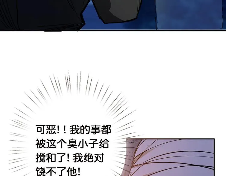 第11话 千钧一发 第30页