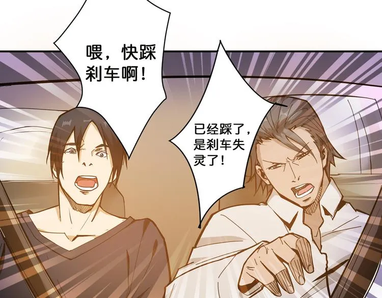 第11话 千钧一发 第39页