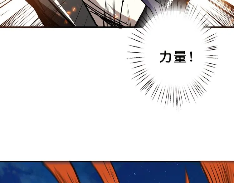 第11话 千钧一发 第57页