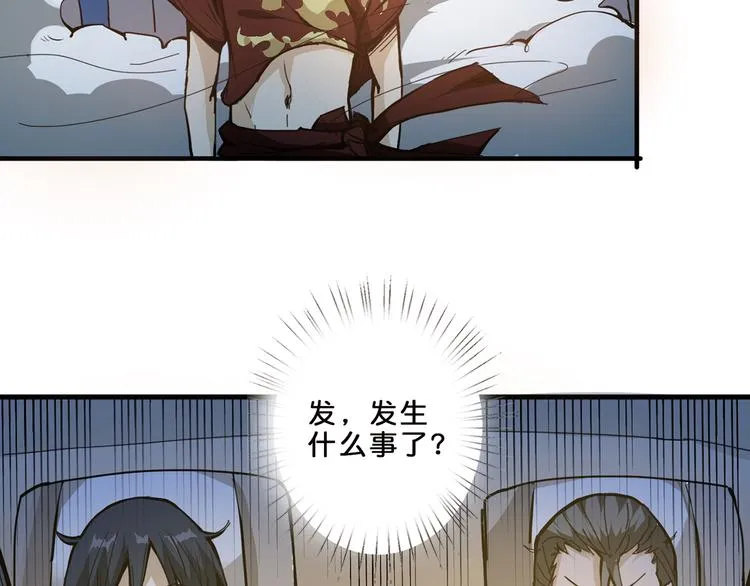 第11话 千钧一发 第66页
