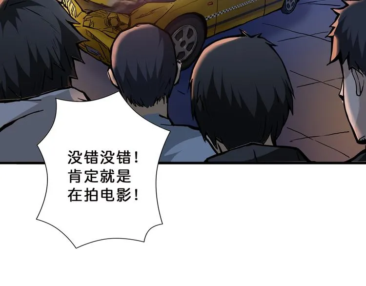 第11话 千钧一发 第69页