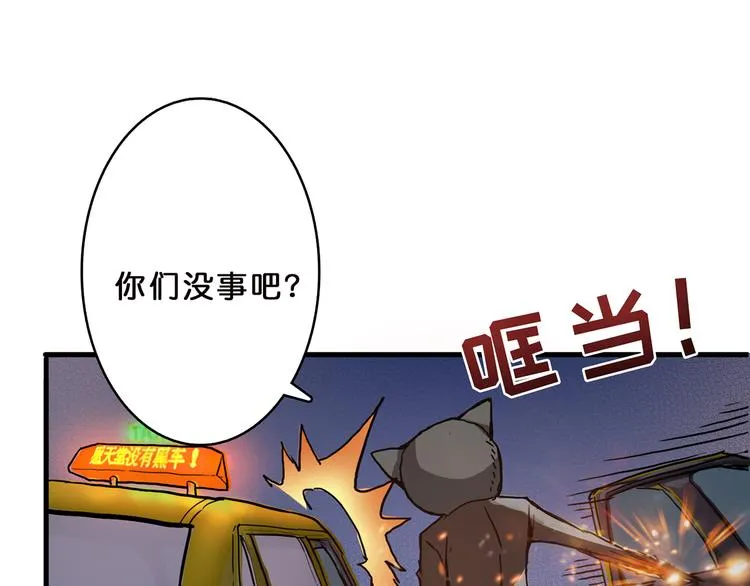 第11话 千钧一发 第70页
