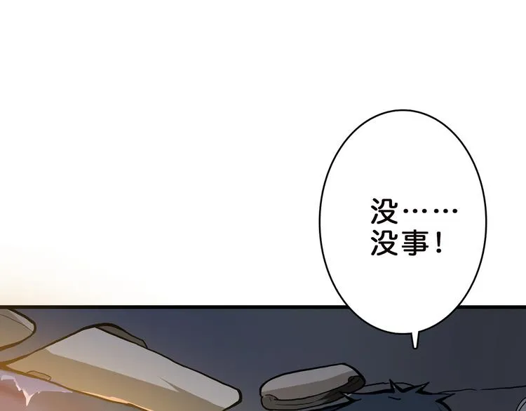 第11话 千钧一发 第72页