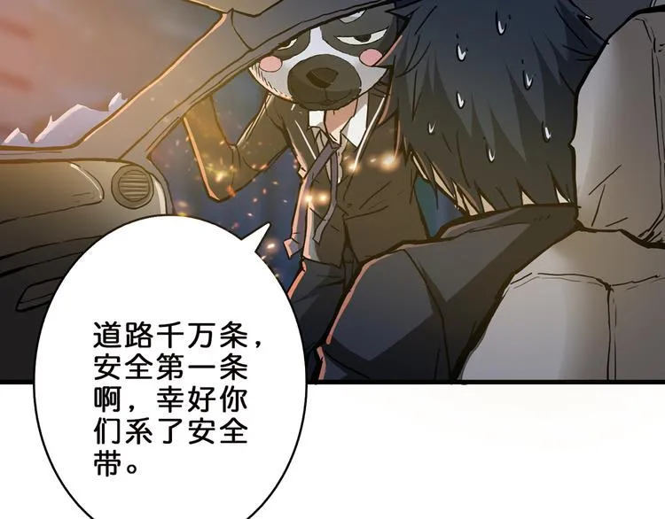 第11话 千钧一发 第73页
