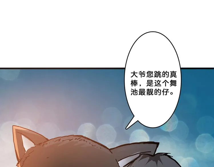 第11话 千钧一发 第79页