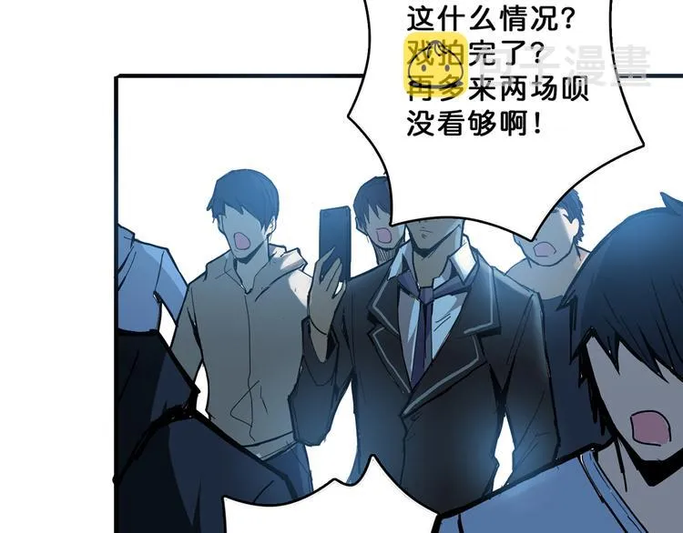 第11话 千钧一发 第87页